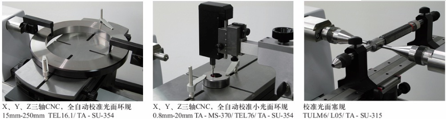 Trimos LABC-NANO全自動多功能測長機應用案例1