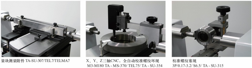 Trimos LABC-NANO全自動多功能測長機應用案例2