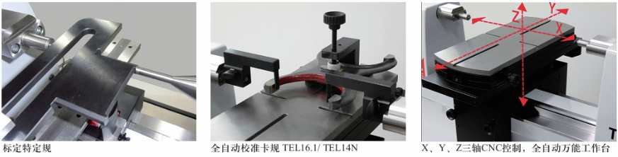 Trimos LABC-NANO全自動多功能測長機應用案例4
